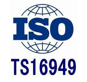 ISO9001，IATF16949