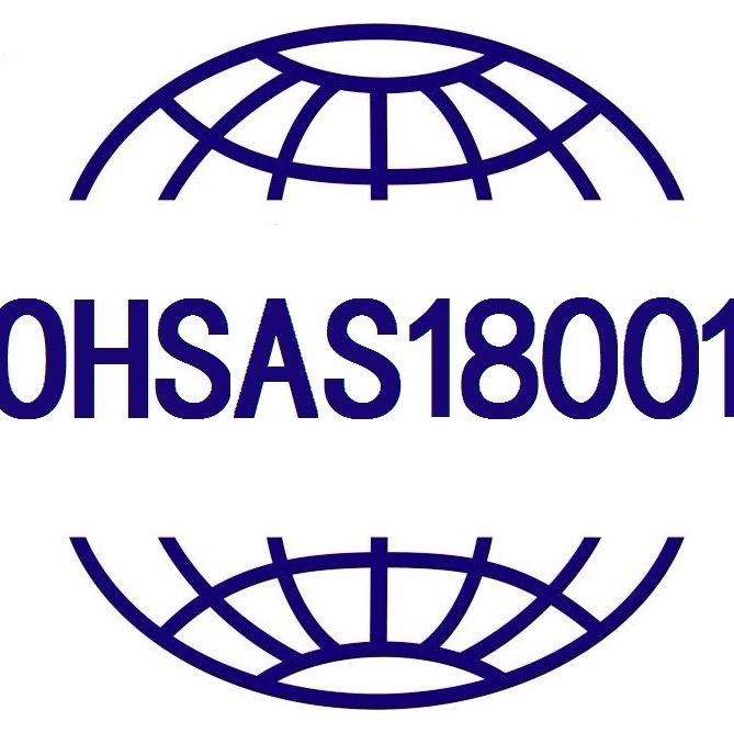 OHSAS18001