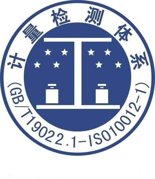 ISO10012認證的具體流程是怎樣的呢？